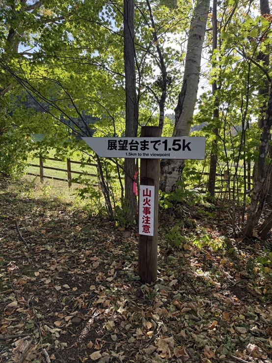サロマ湖展望台