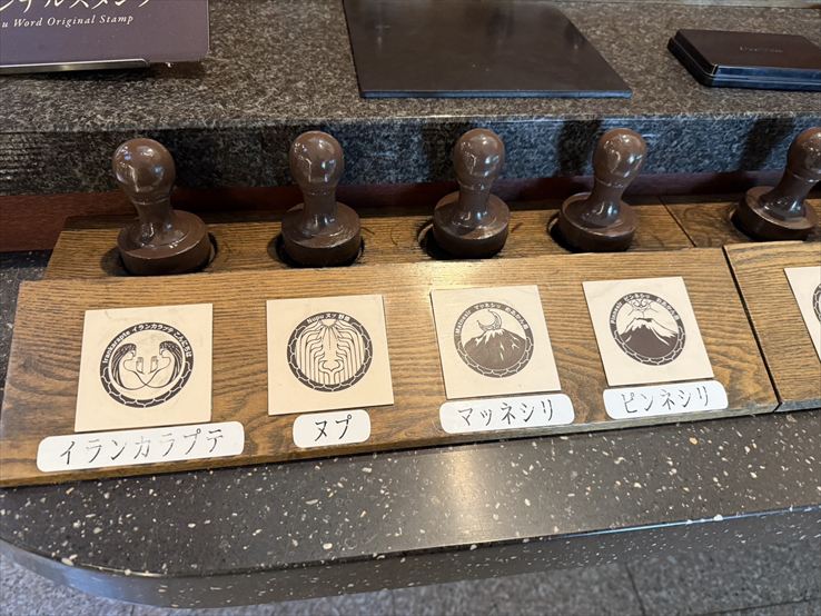 阿寒　鶴雅あかん遊久の里