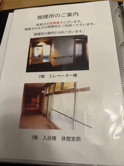 ホテル日の出岬　雄武町
